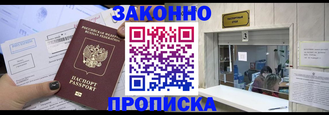 регистрация в Слюдянке