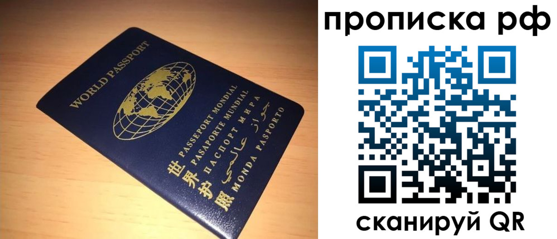 временная регистрация законно в Слюдянке