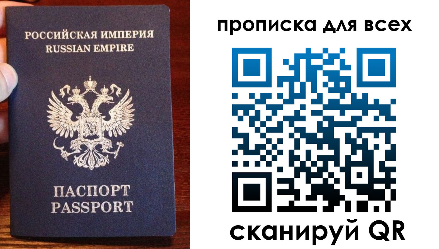 прописка паспорт в Слюдянке