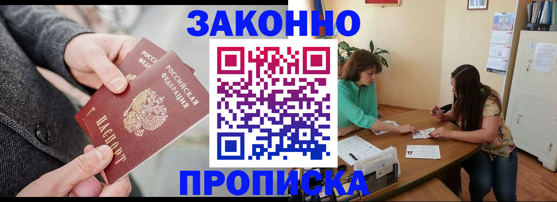 найти адрес прописки в Слюдянке