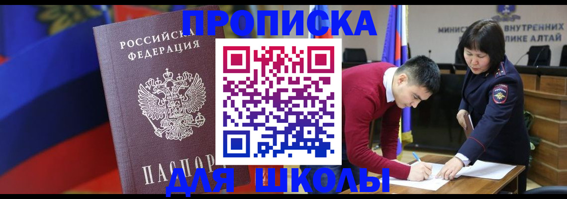 прописка для кредита в Слюдянке