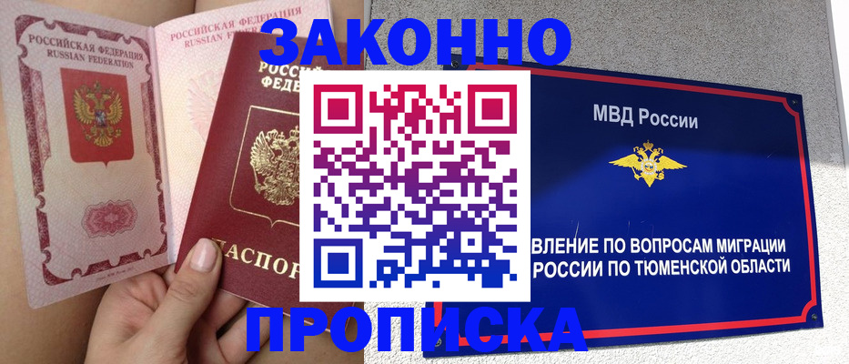 временная регистрация госуслуги в Слюдянке