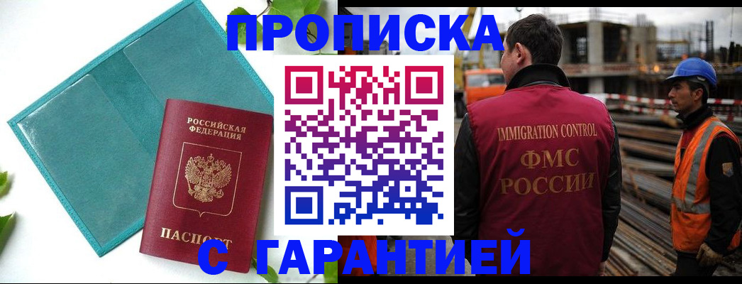 регистрация в Слюдянке