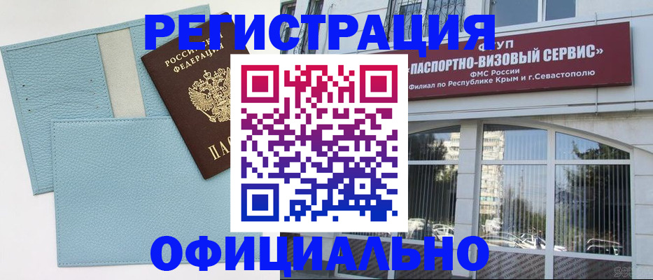 прописка иностранных граждан в Слюдянке