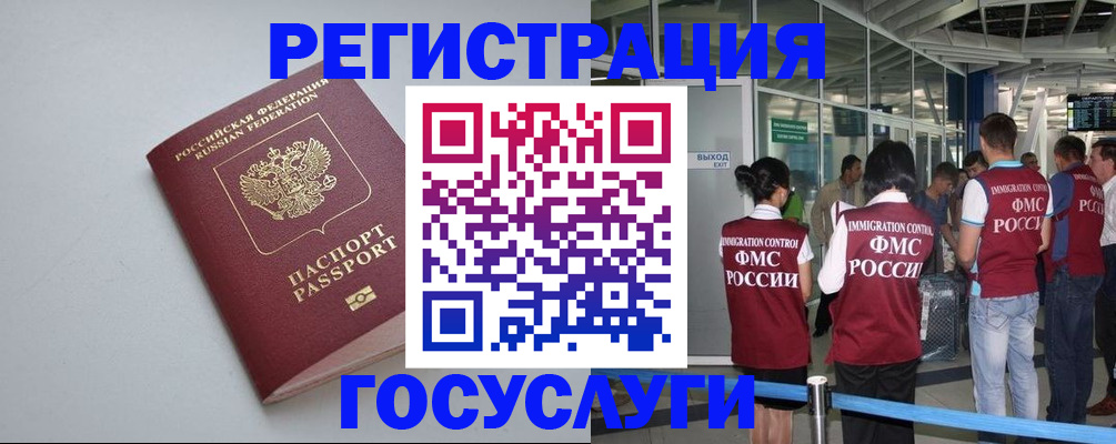 прописка для военкомата в Слюдянке
