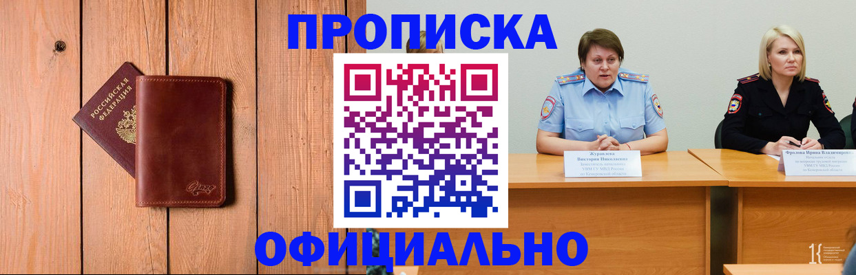 прописка для кредита в Слюдянке
