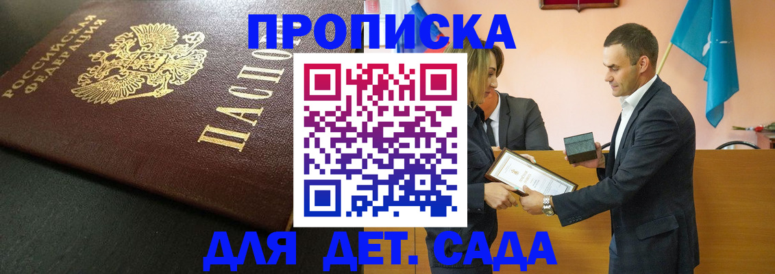 прописка иностранных граждан в Слюдянке